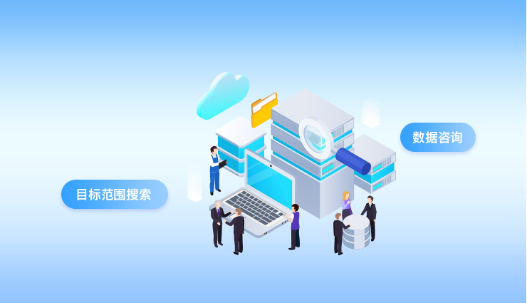 用數目的源頭不清晰,需求咨詢來解決 用數目的源頭不清晰,需求咨詢來解決