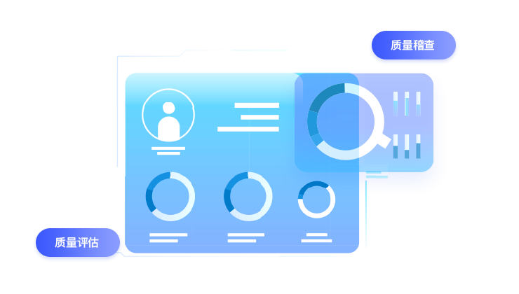 數(shù)據(jù)質(zhì)量稽查 數(shù)據(jù)質(zhì)量稽查